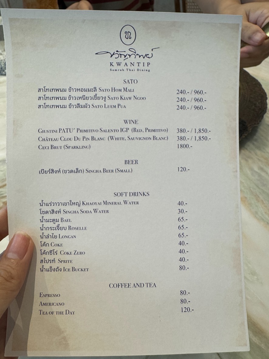 Kwantip - Samrub Thai Dining menu 1