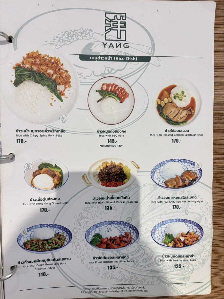YANG 香港茶餐厅 menu 1