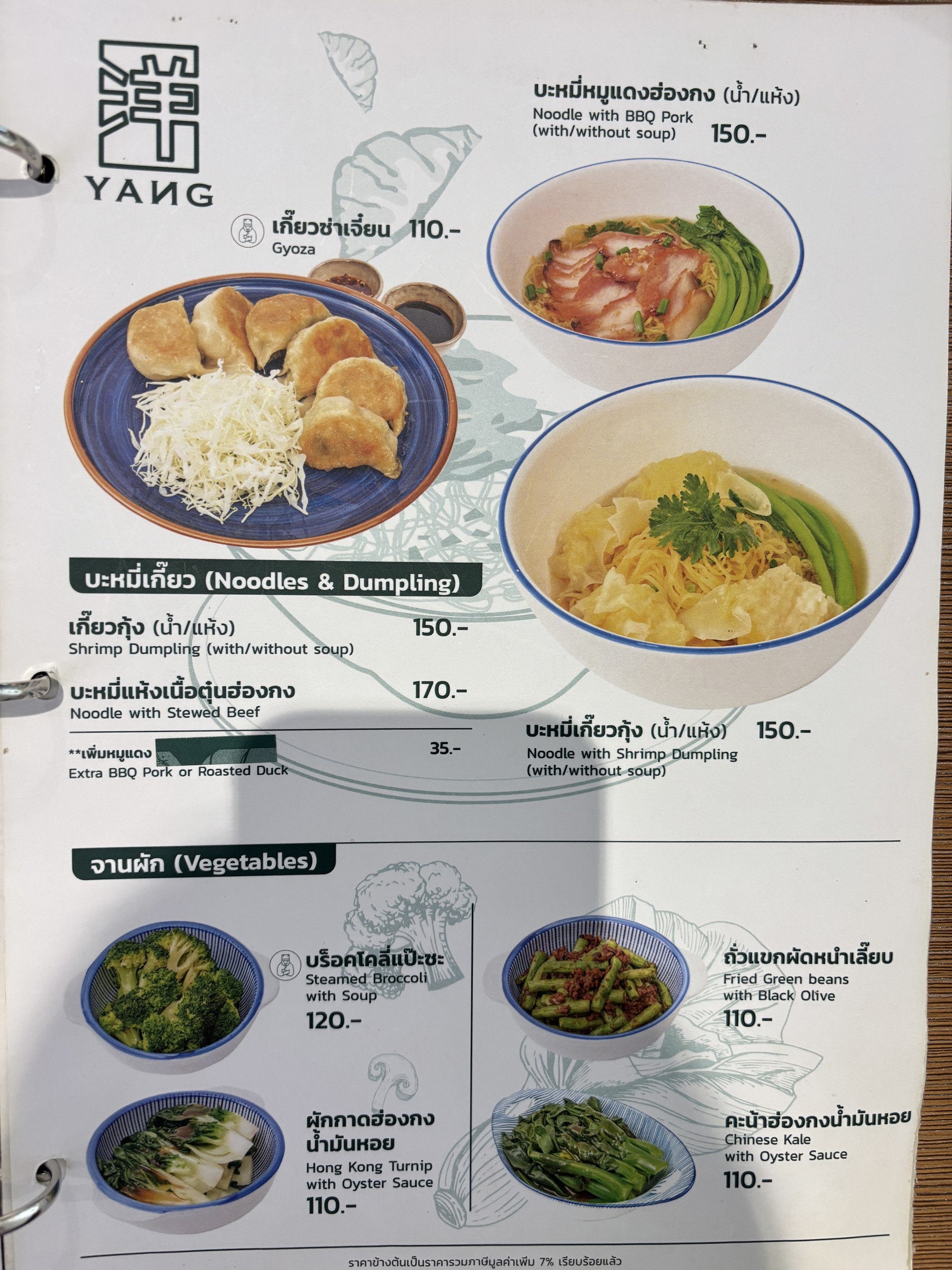 Menu image 2