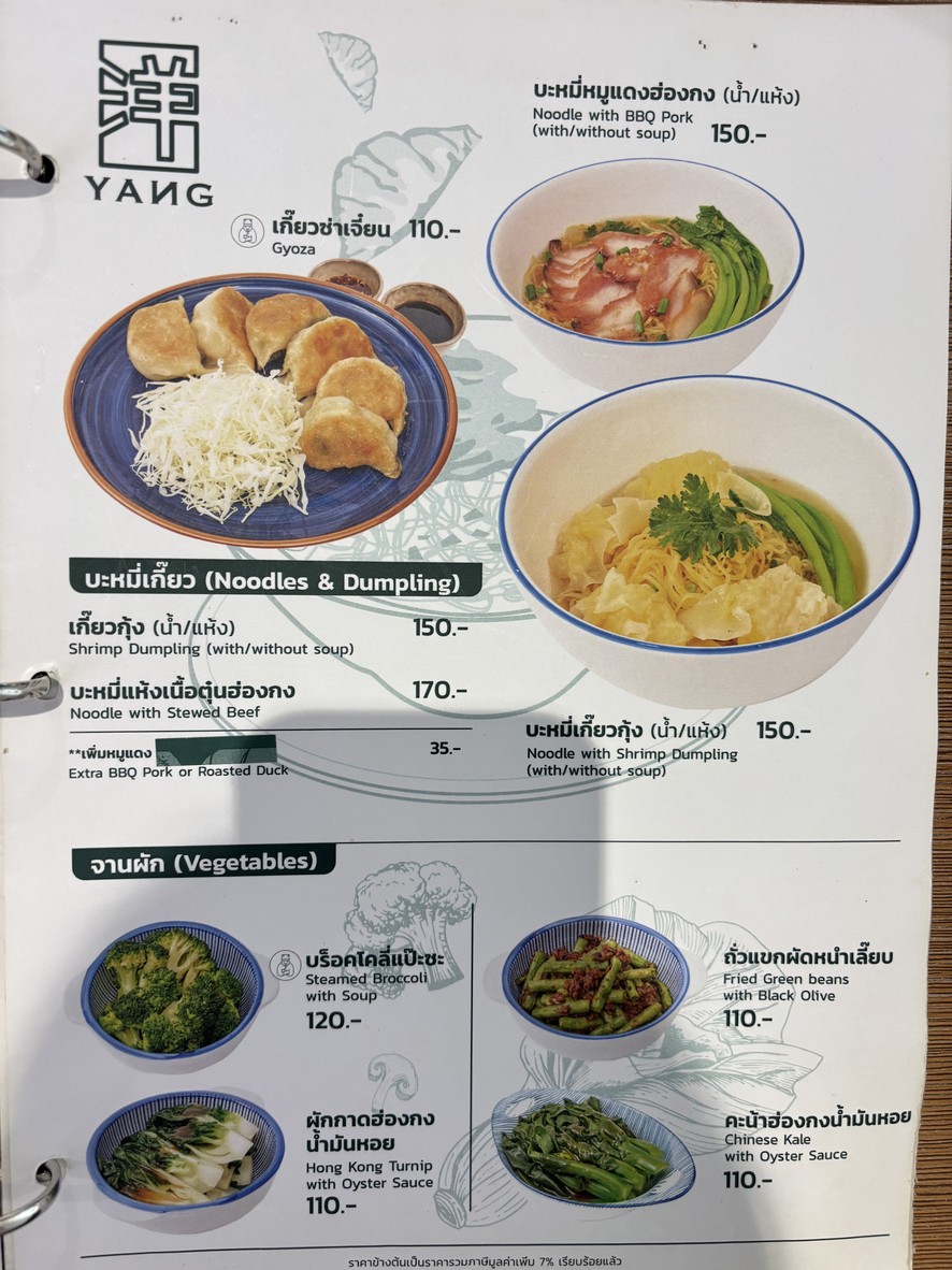 YANG 香港茶餐厅 menu 2