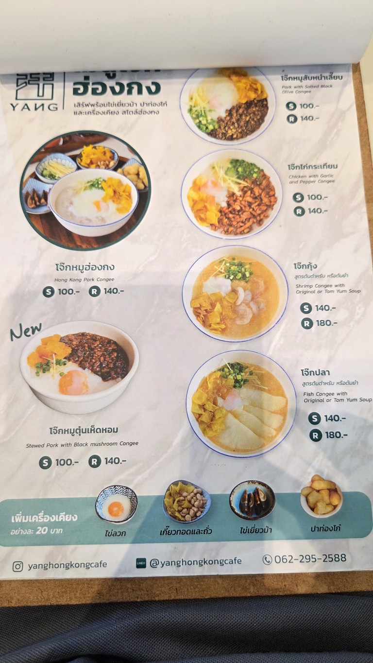 YANG 香港茶餐厅 menu 4