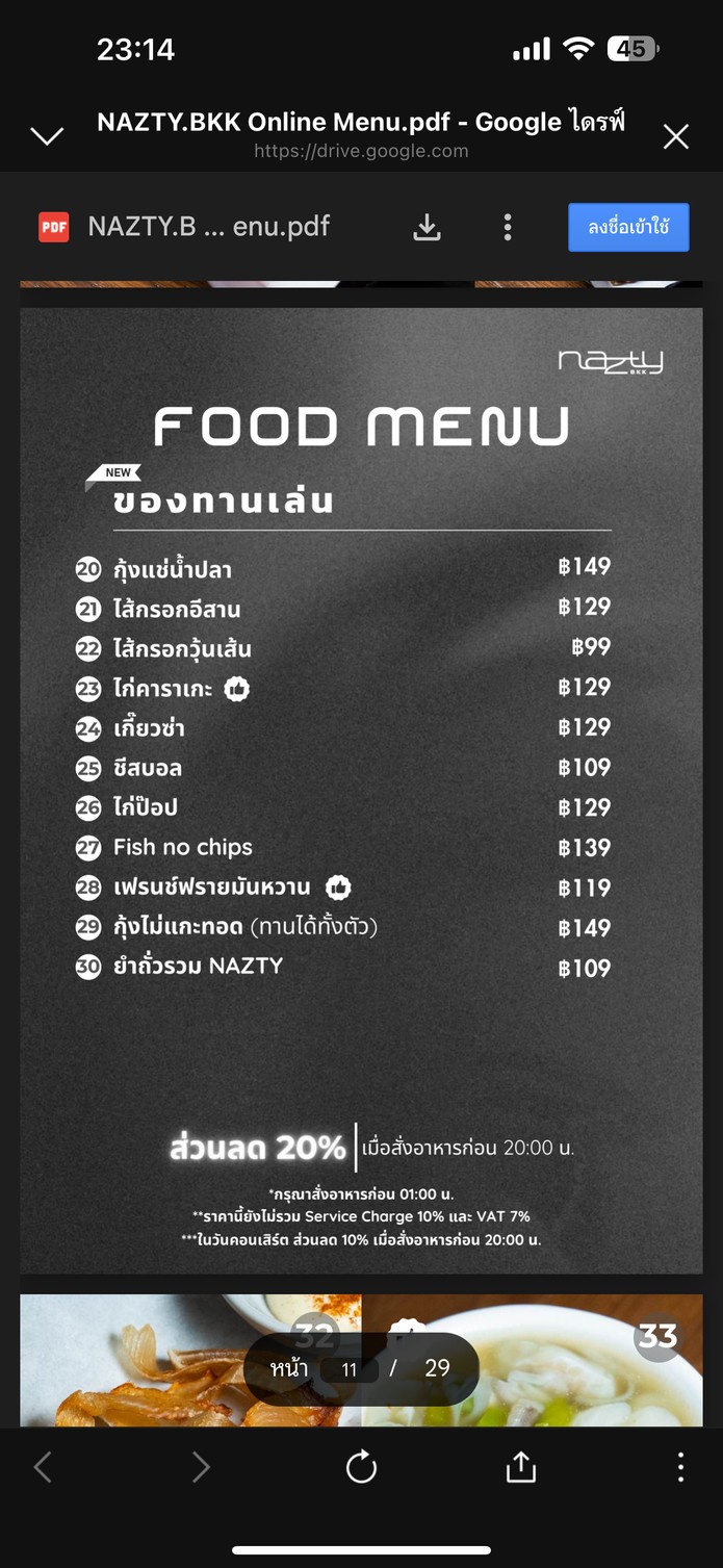 NAZTY BKK menu 2
