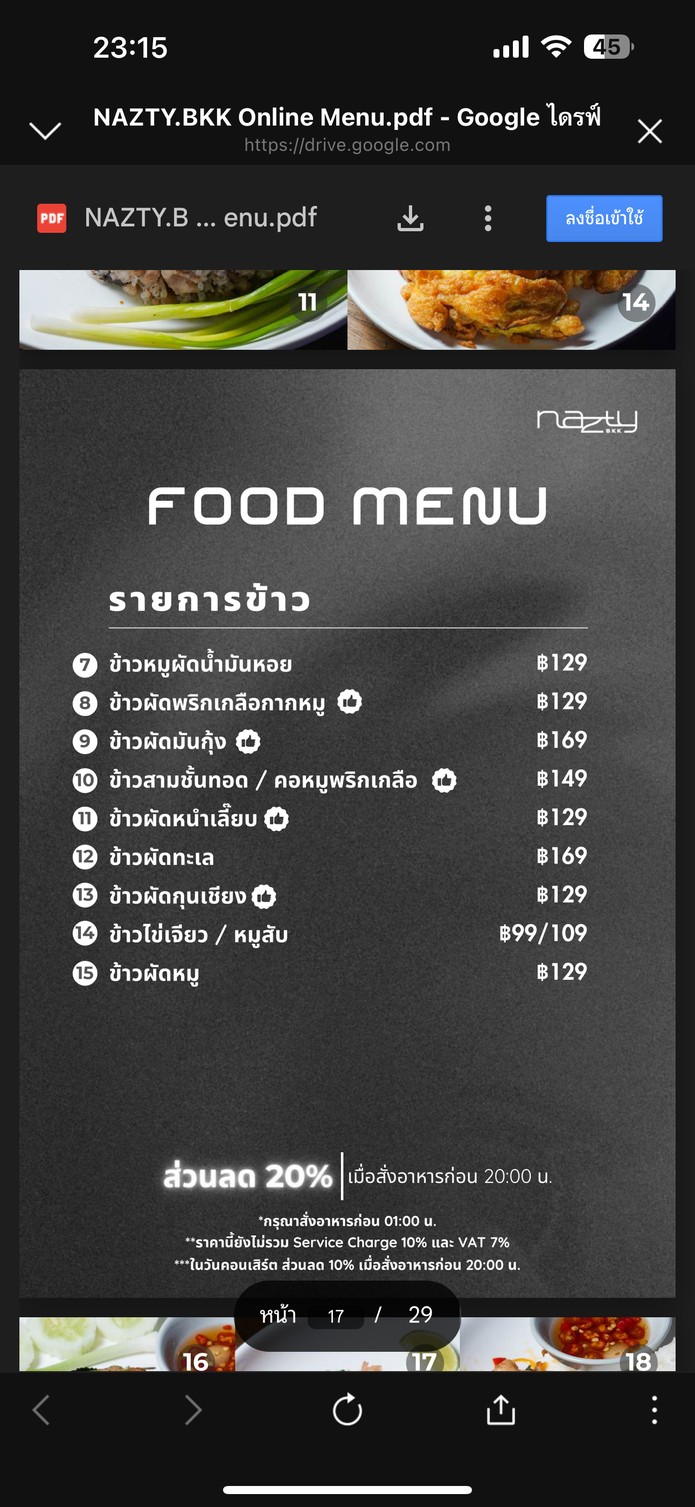 NAZTY BKK menu 3