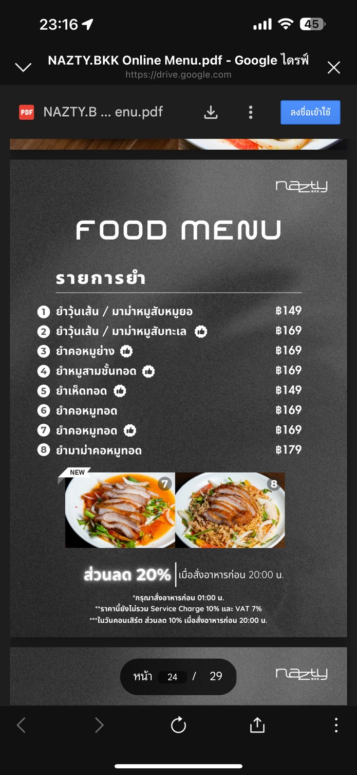 NAZTY BKK menu 4