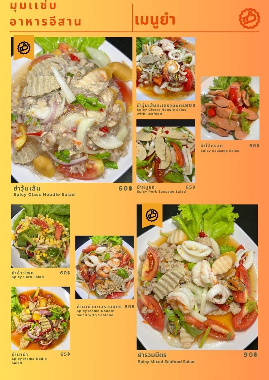 Moom Zaap Yih San menu 1