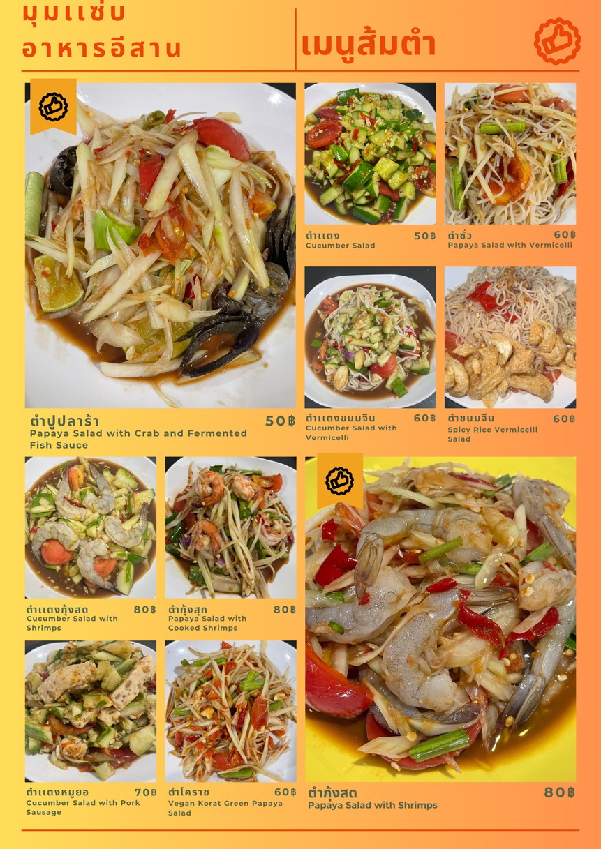 Moom Zaap Yih San menu 2
