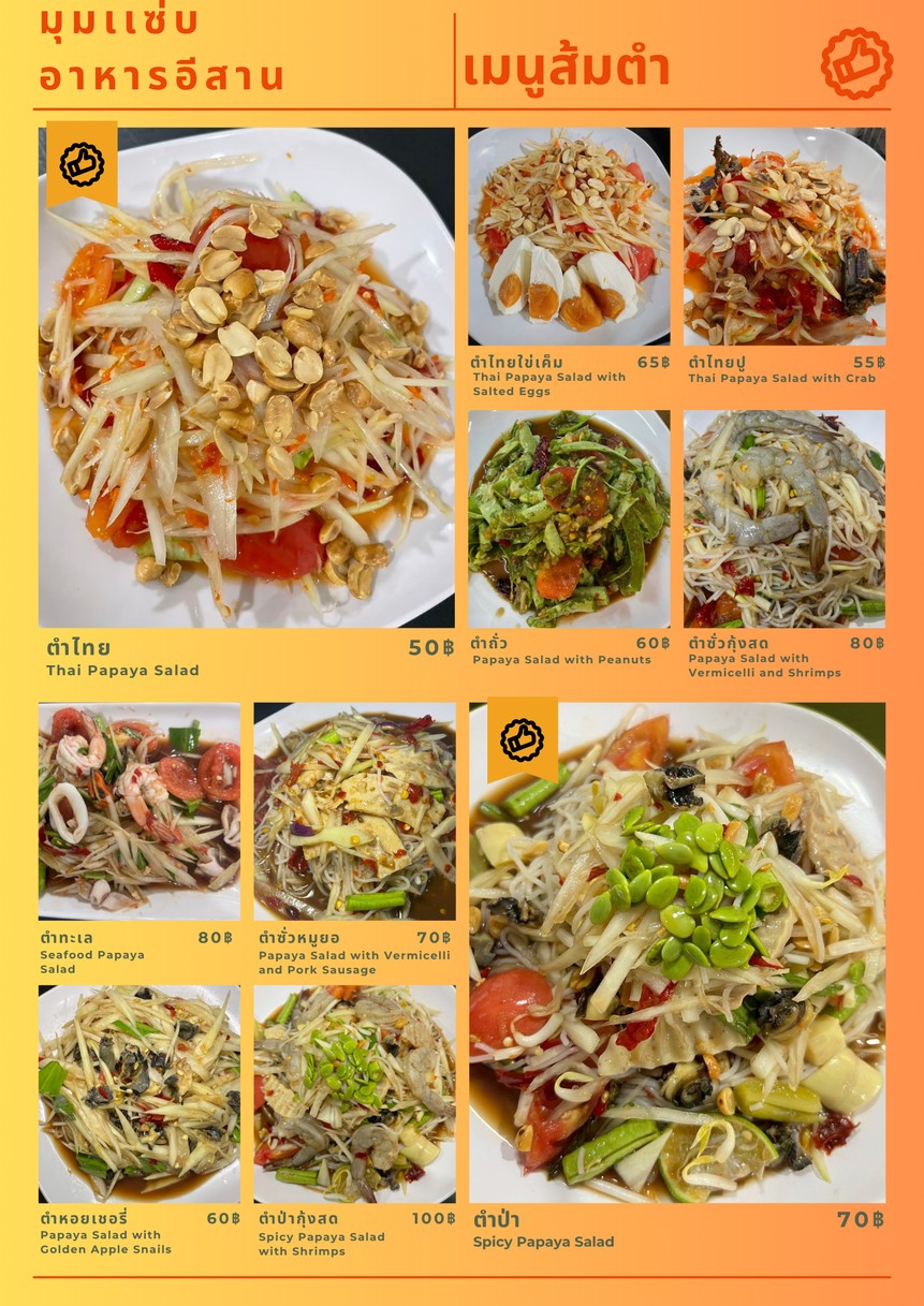 Moom Zaap Yih San menu 3