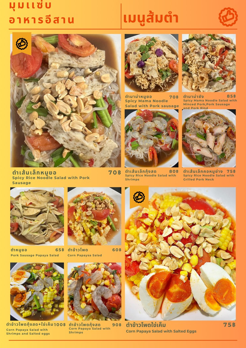 Moom Zaap Yih San menu 4