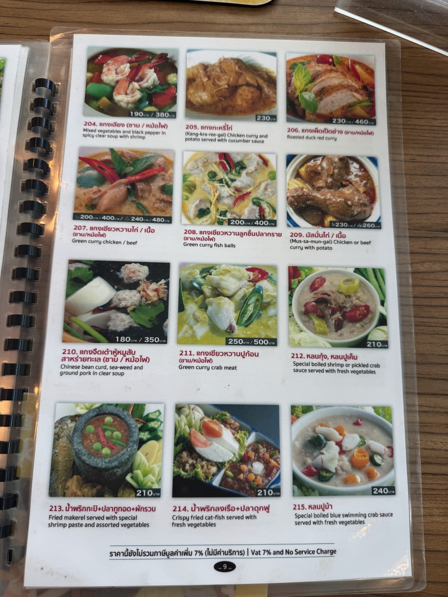 สีลมวิลเลจ สุขุมวิท31 Silom Village Sukhumvit31 menu 2