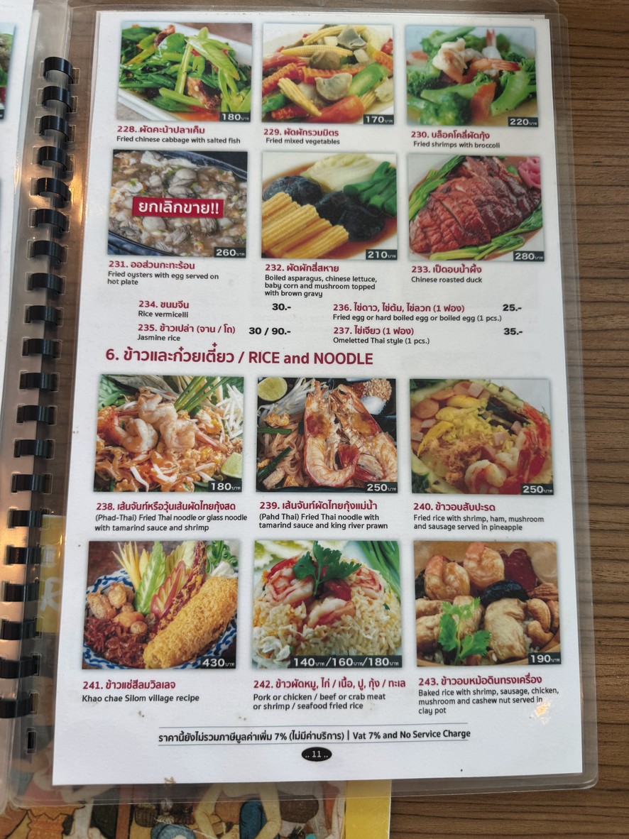 สีลมวิลเลจ สุขุมวิท31 Silom Village Sukhumvit31 menu 3