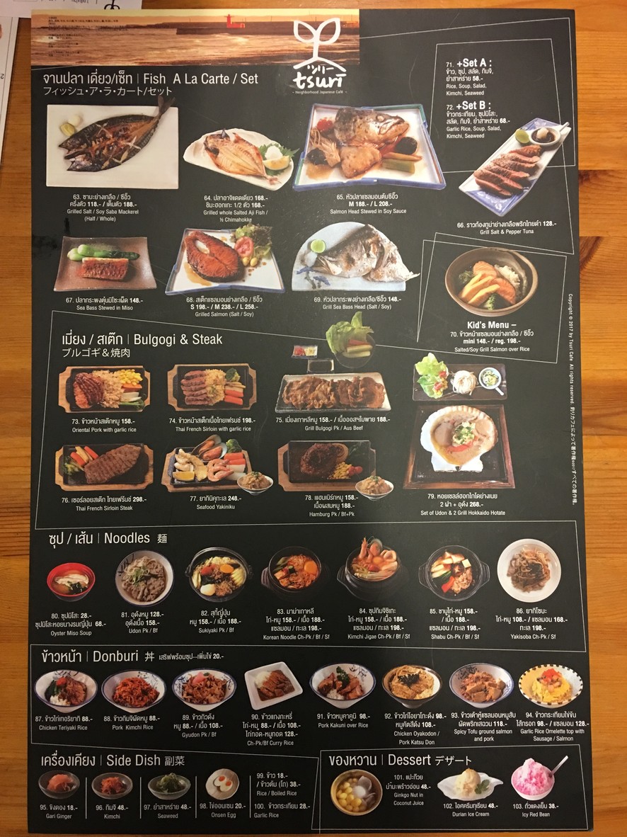 Tsuri ~ Neighborhood Japanese Cafe ~ menu 2