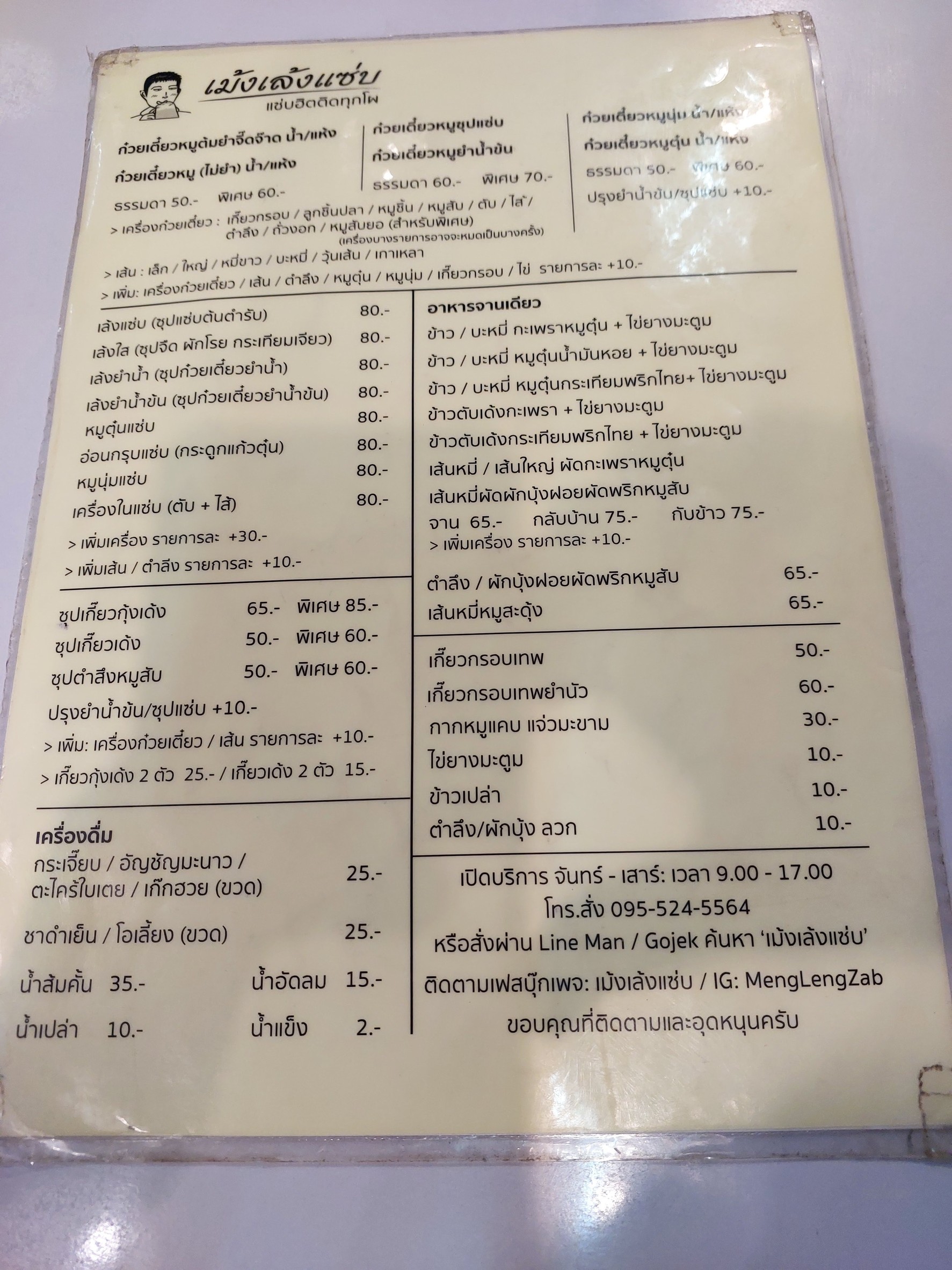 Menu image 2
