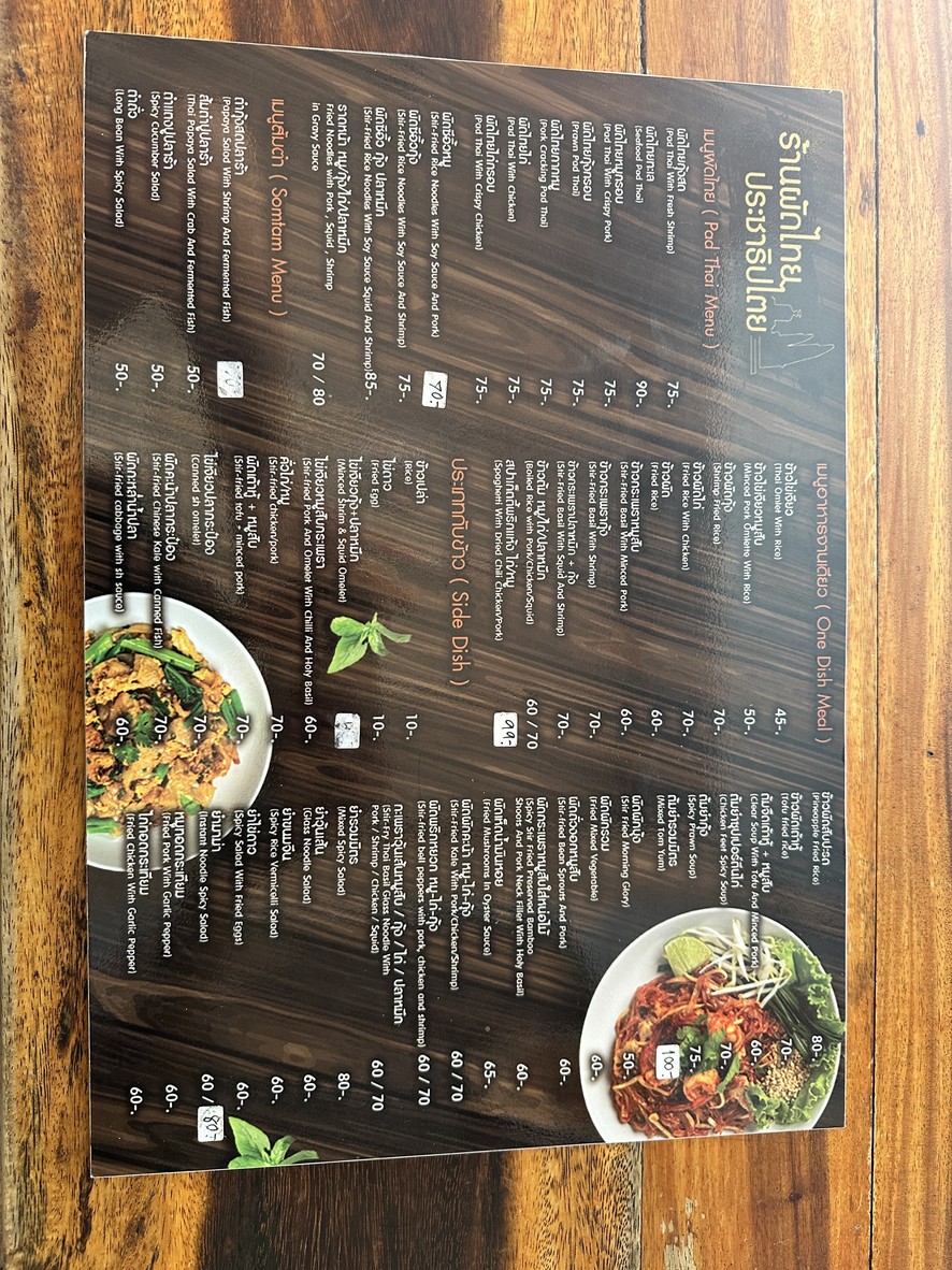 Pad Thai Prachathipatai menu 1