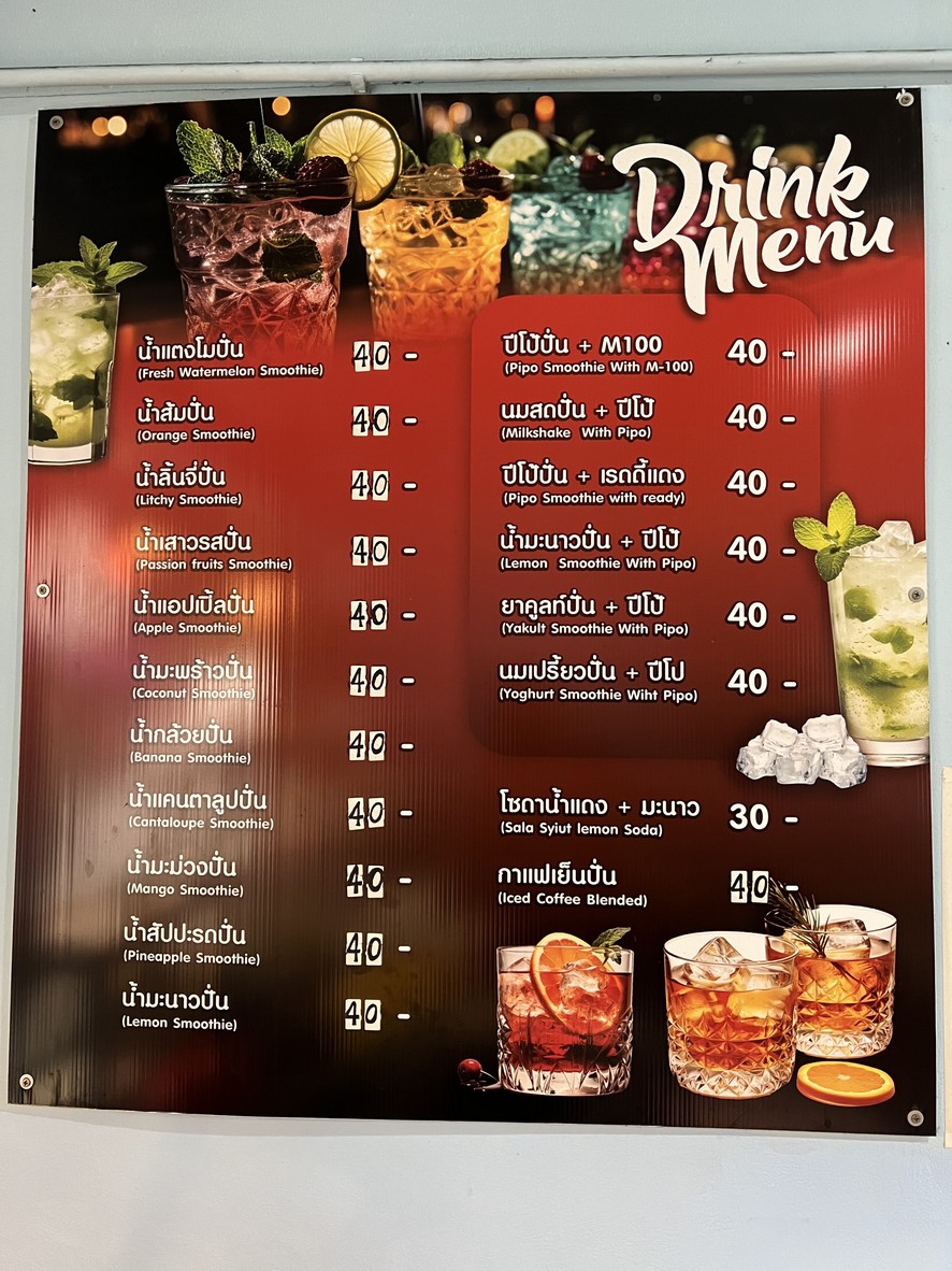 Pad Thai Prachathipatai menu 2