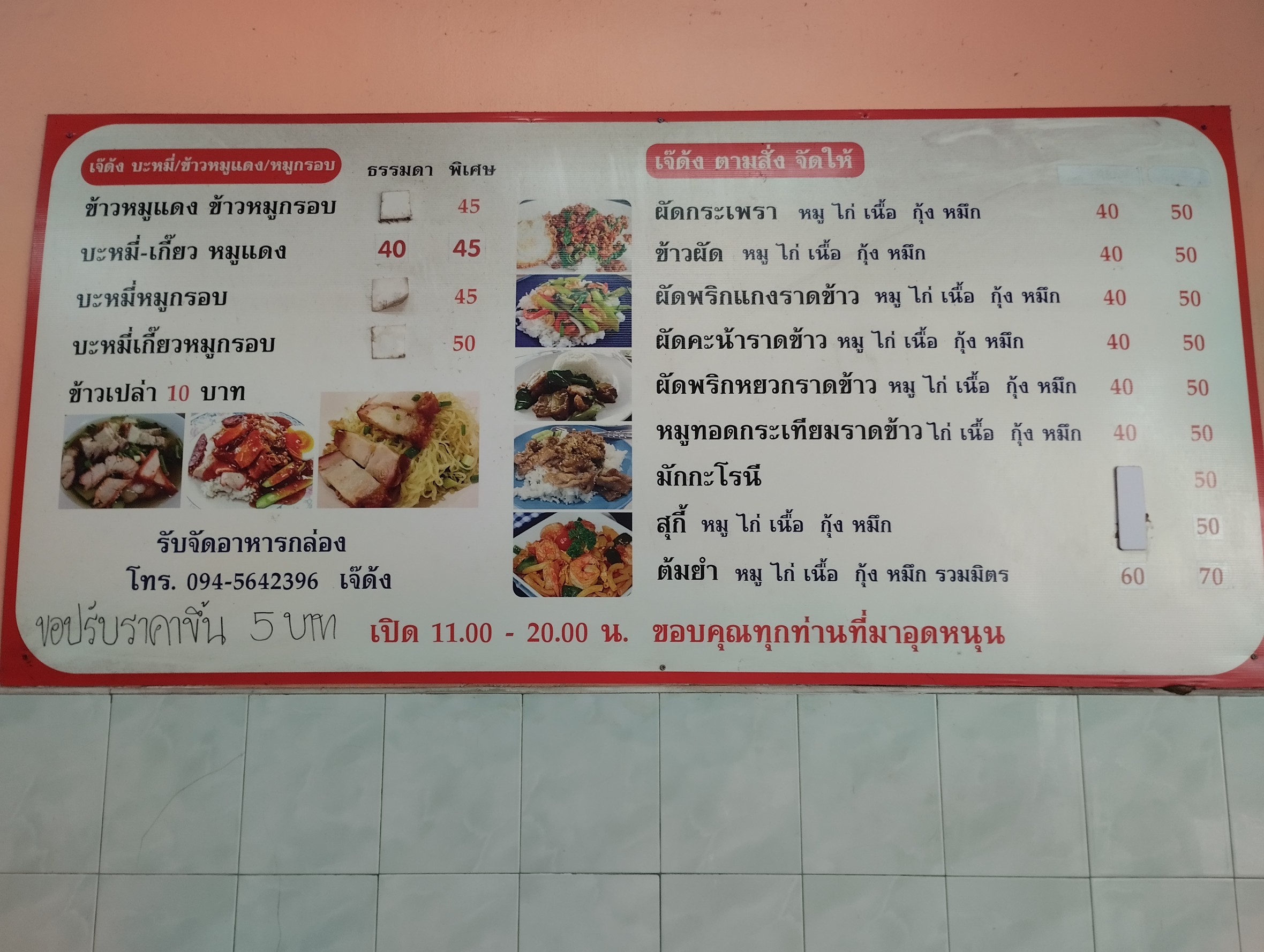 Menu image 1