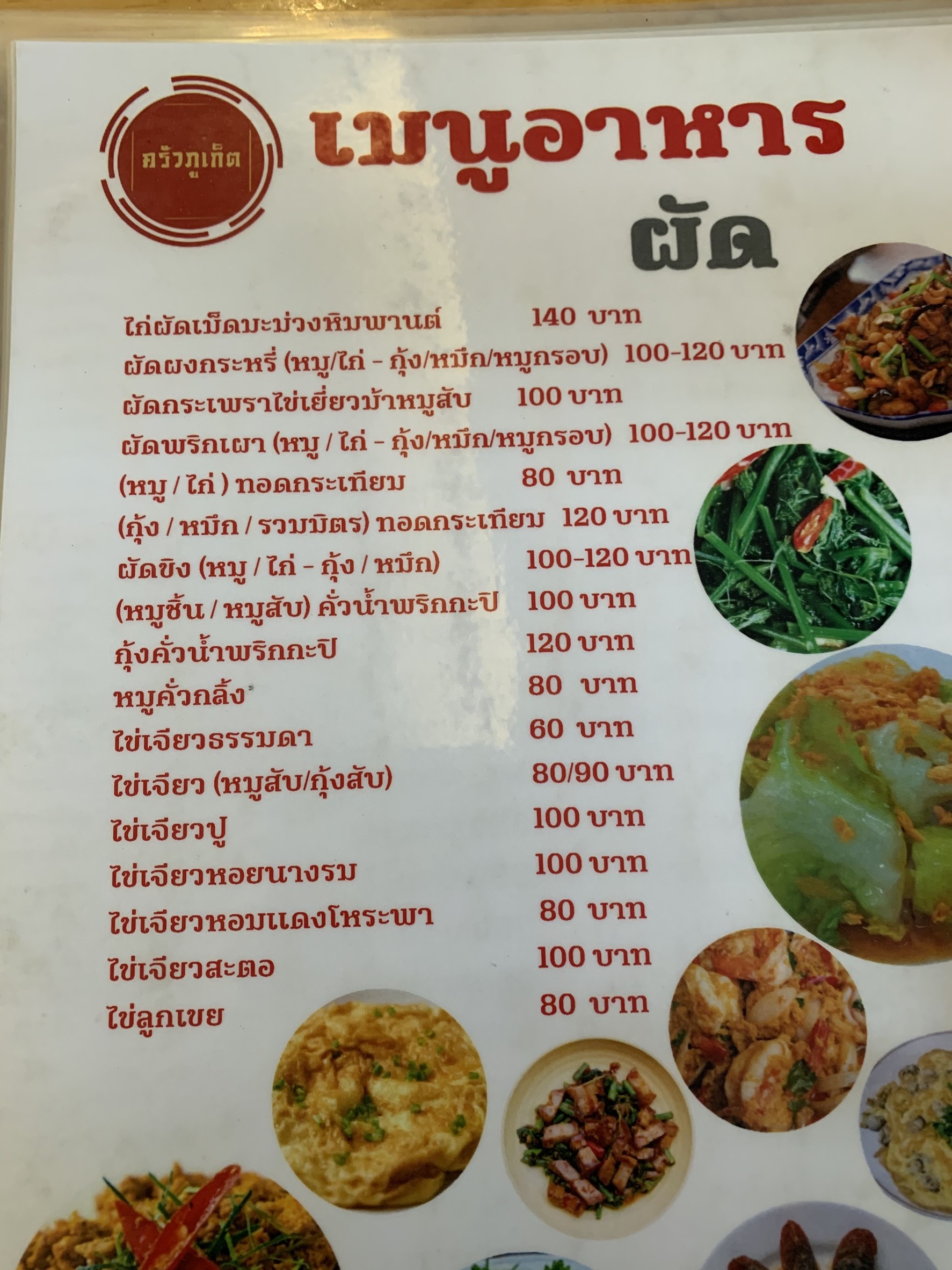 Menu image 2