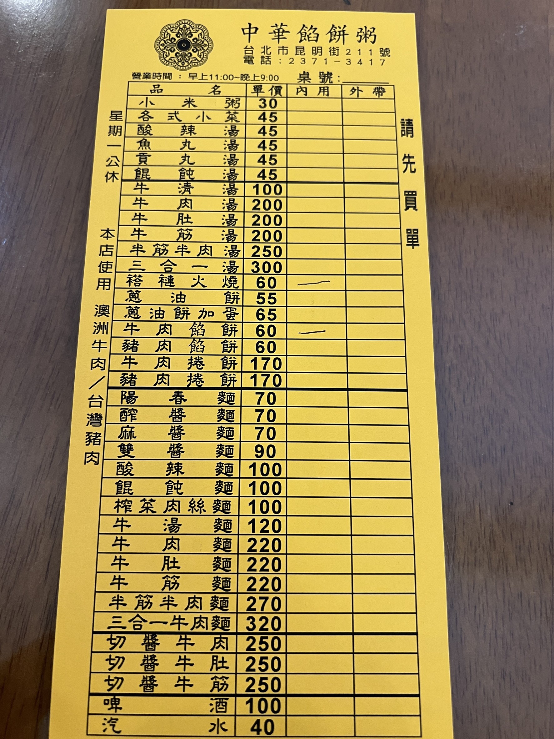 Menu image 1
