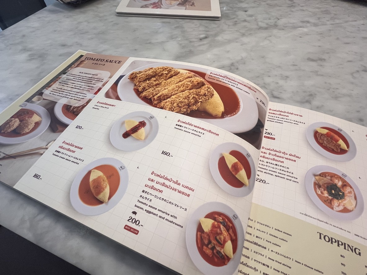 OMU menu 1