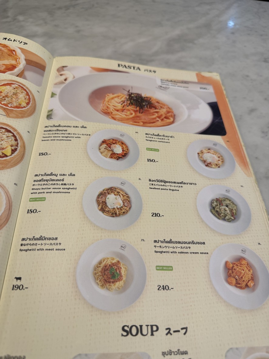OMU menu 2