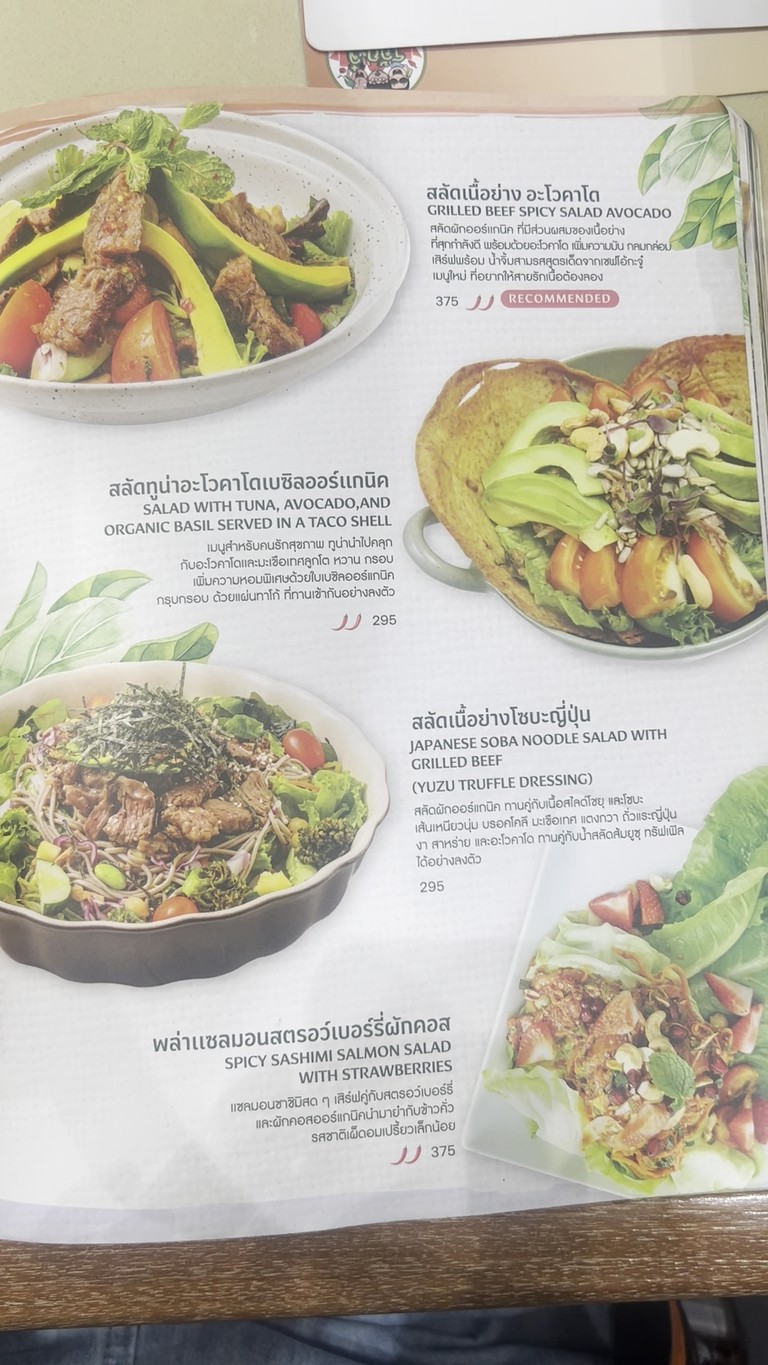 O-ka-joo The Crystal Branch - Ekkamai-Ramintra menu 2