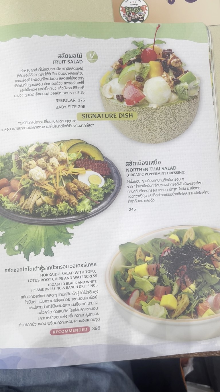O-ka-joo The Crystal Branch - Ekkamai-Ramintra menu 3