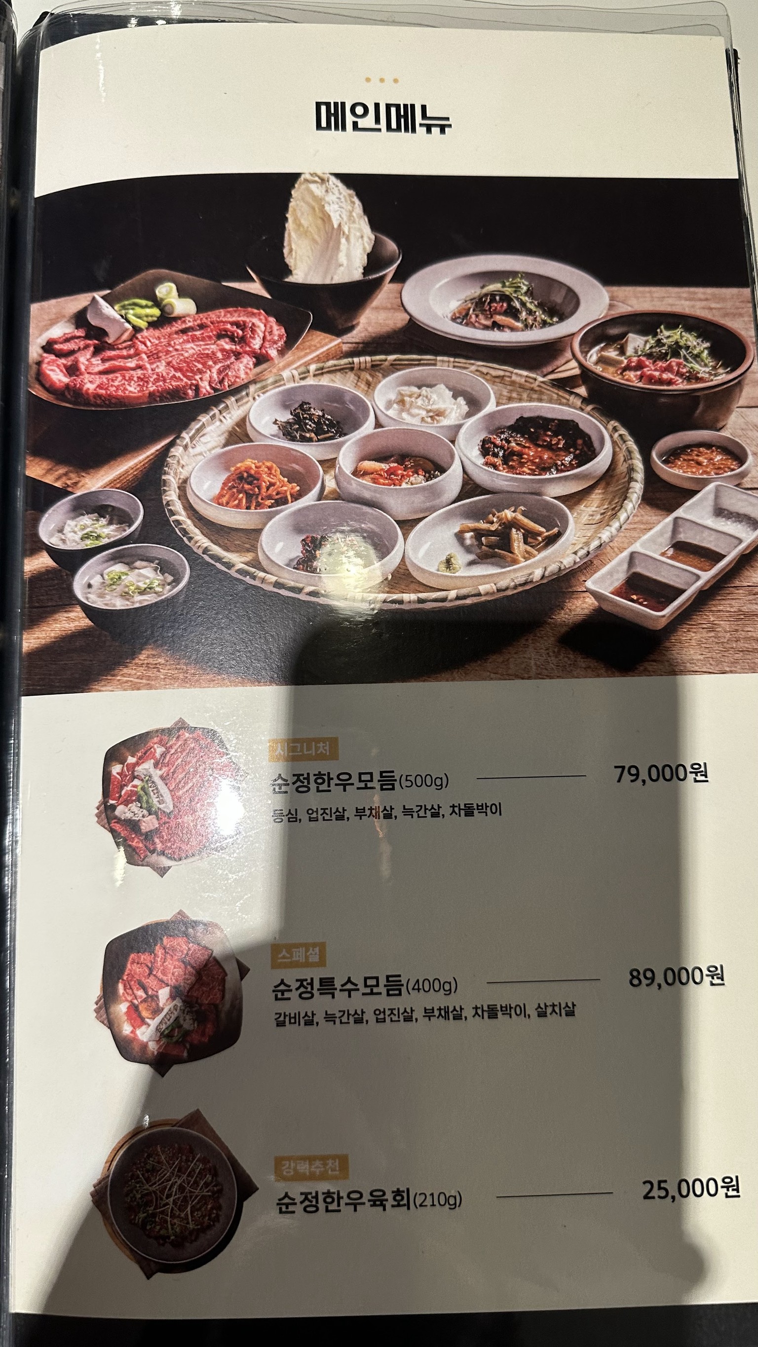 Menu image 1