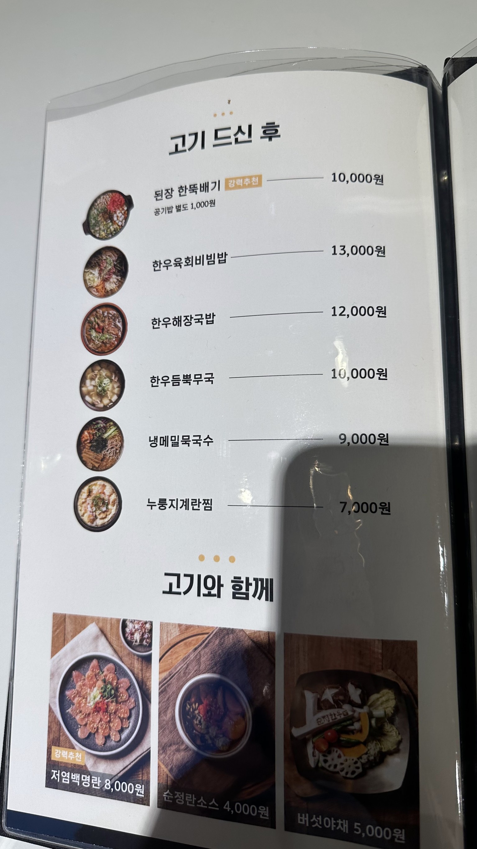 Menu image 2