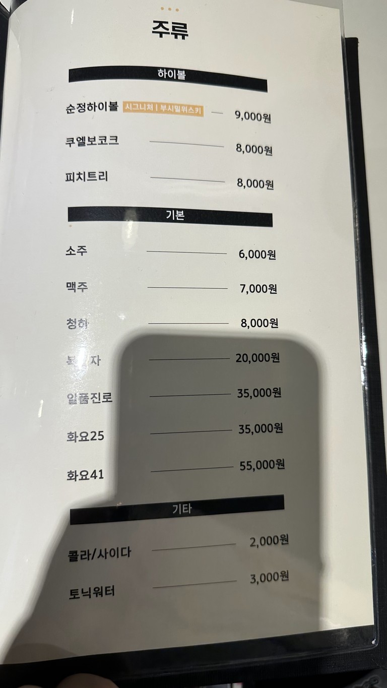 Restaurante de carne de res coreana pura, sucursal de Nonhyeon menu 3