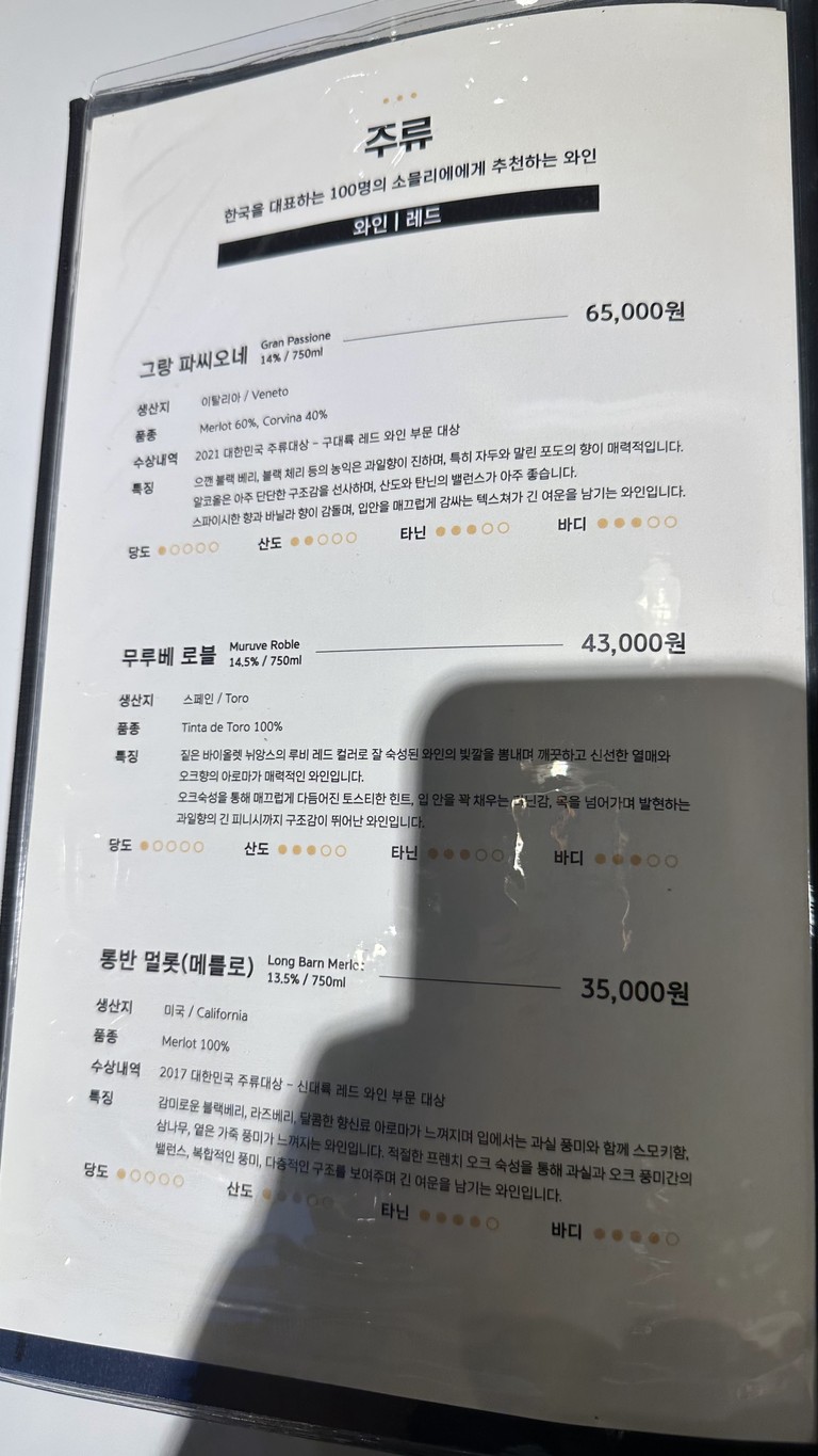 Restaurante de carne de res coreana pura, sucursal de Nonhyeon menu 4