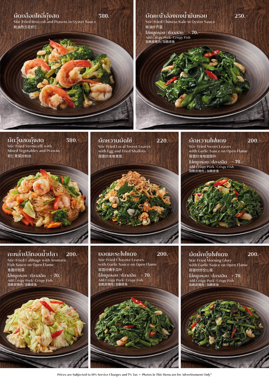 بيبرى ثاي بيسترو menu 2