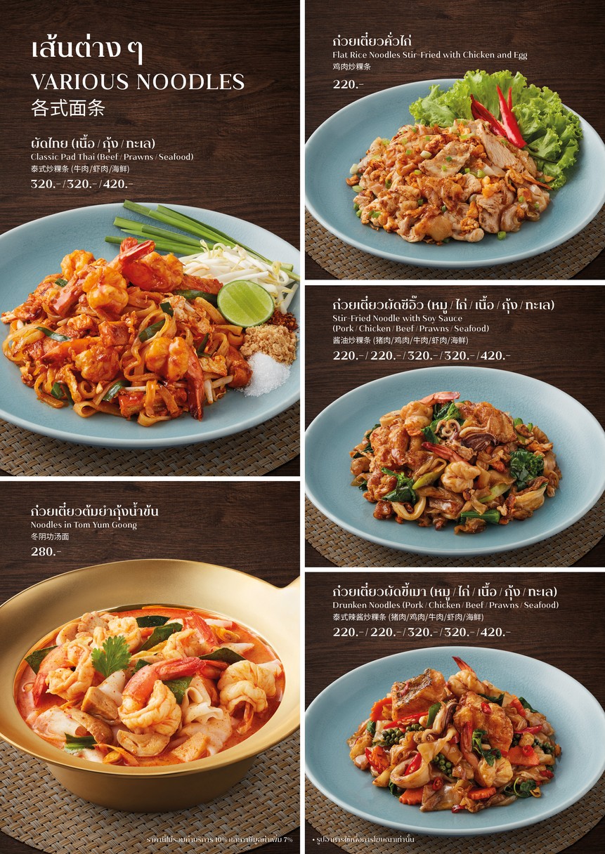 بيبرى ثاي بيسترو menu 3