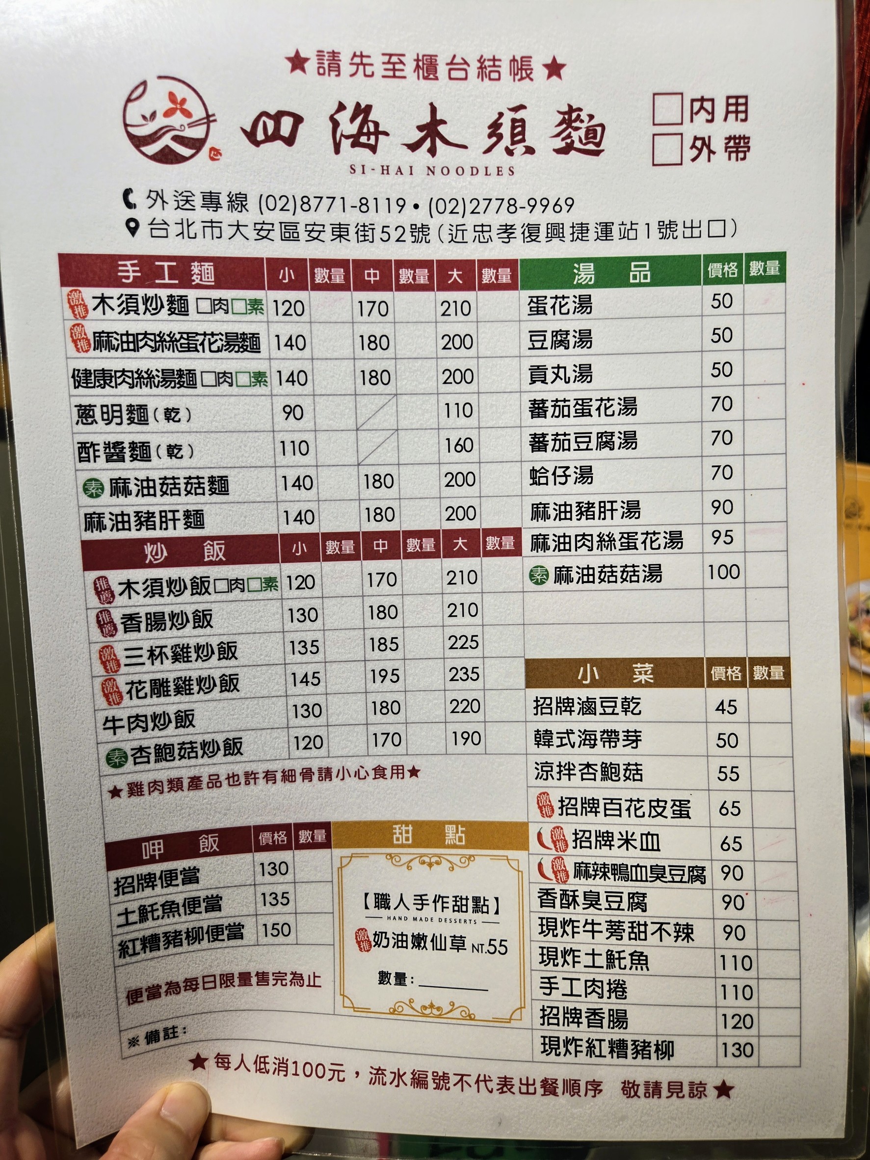 Menu image 1