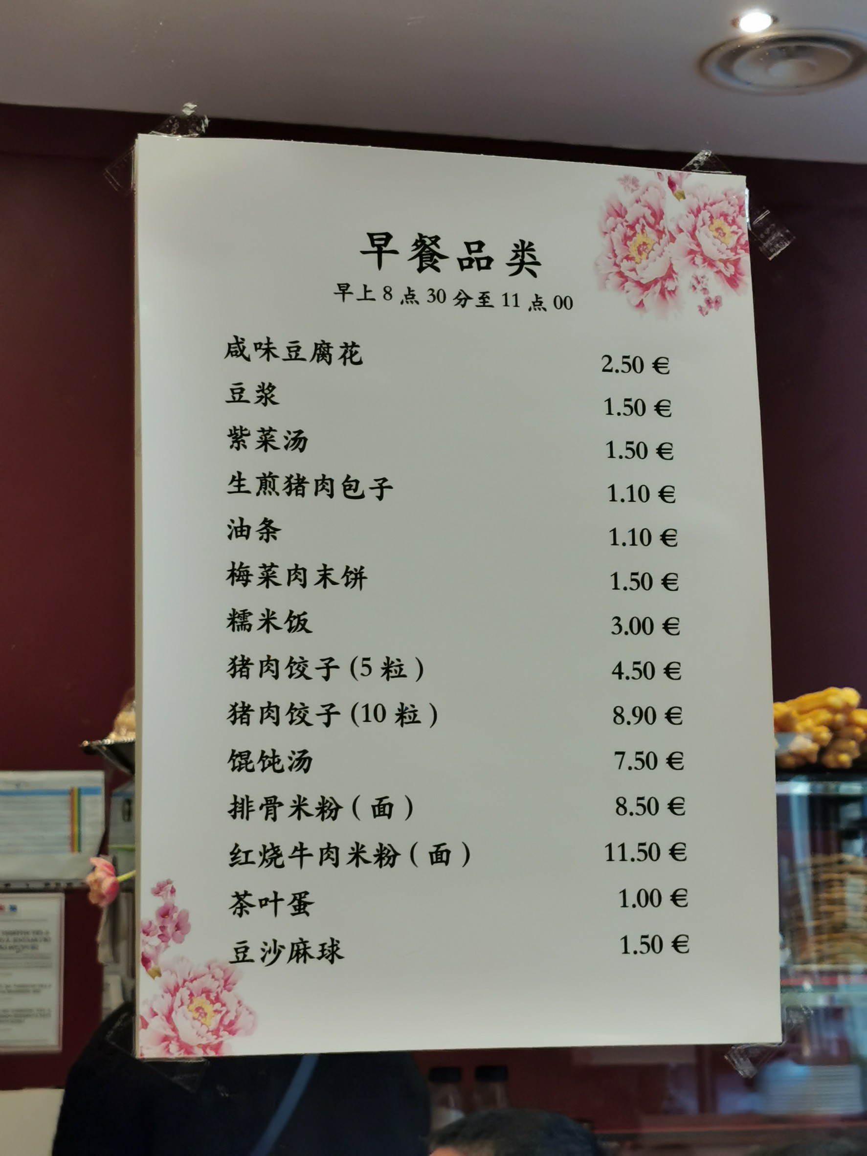 Menu image 1