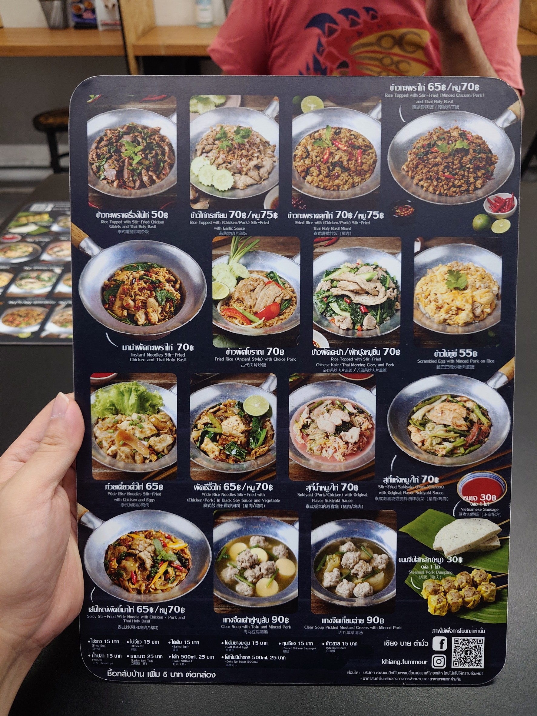 Menu image 2