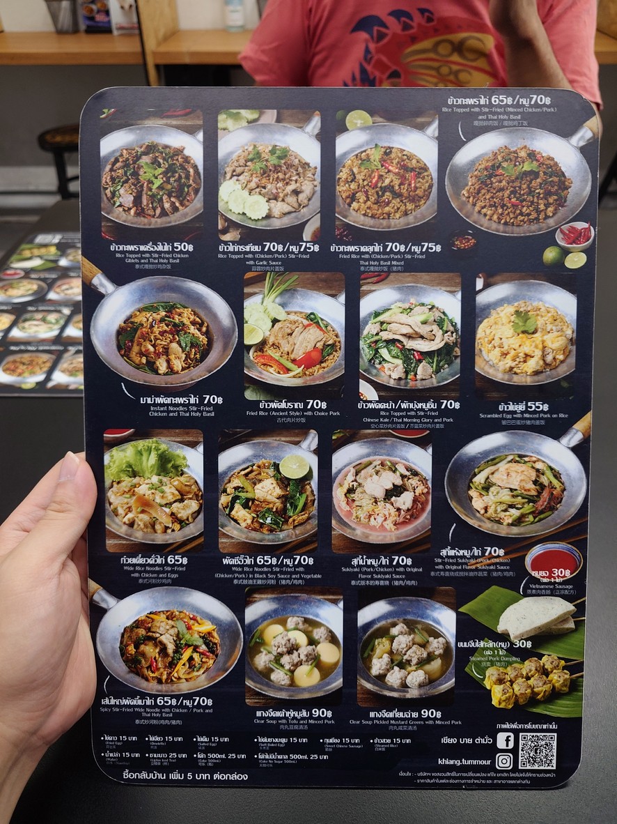 Xiang • Ratchayothin menu 2