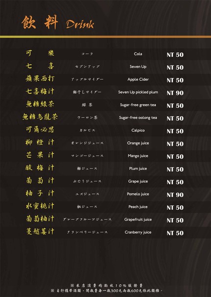 Tàitiān Rìshì Shāoròu OTA Yakiniku | Xiāoyè | Zhōngshān Qū | Jùcān | Rénqì | Rìshì Liàolǐ | Bìchī | Tuījiàn | Měishí | Kǎoròu | Shāokǎo