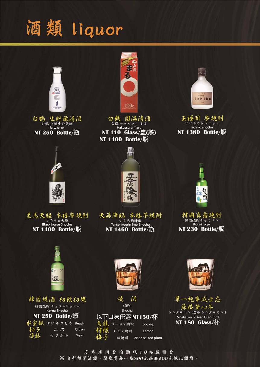 Tàitiān Rìshì Shāoròu OTA Yakiniku | Xiāoyè | Zhōngshān Qū | Jùcān | Rénqì | Rìshì Liàolǐ | Bìchī | Tuījiàn | Měishí | Kǎoròu | Shāokǎo menu 3