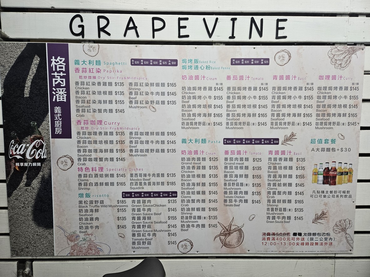格芮潘義式創意廚房 menu 1