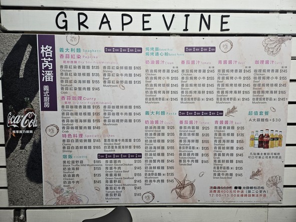 格芮潘義式創意廚房