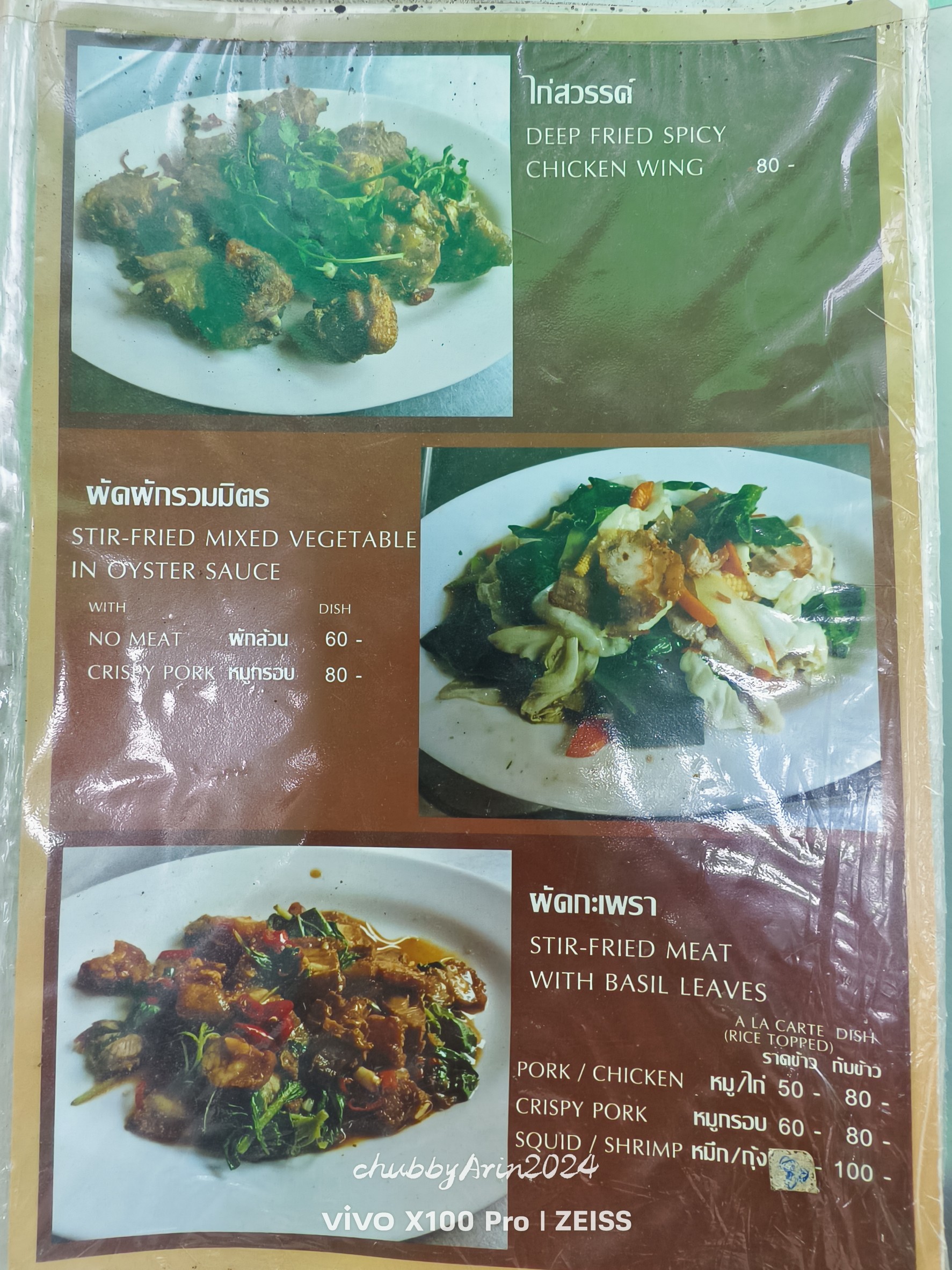 Menu image 1
