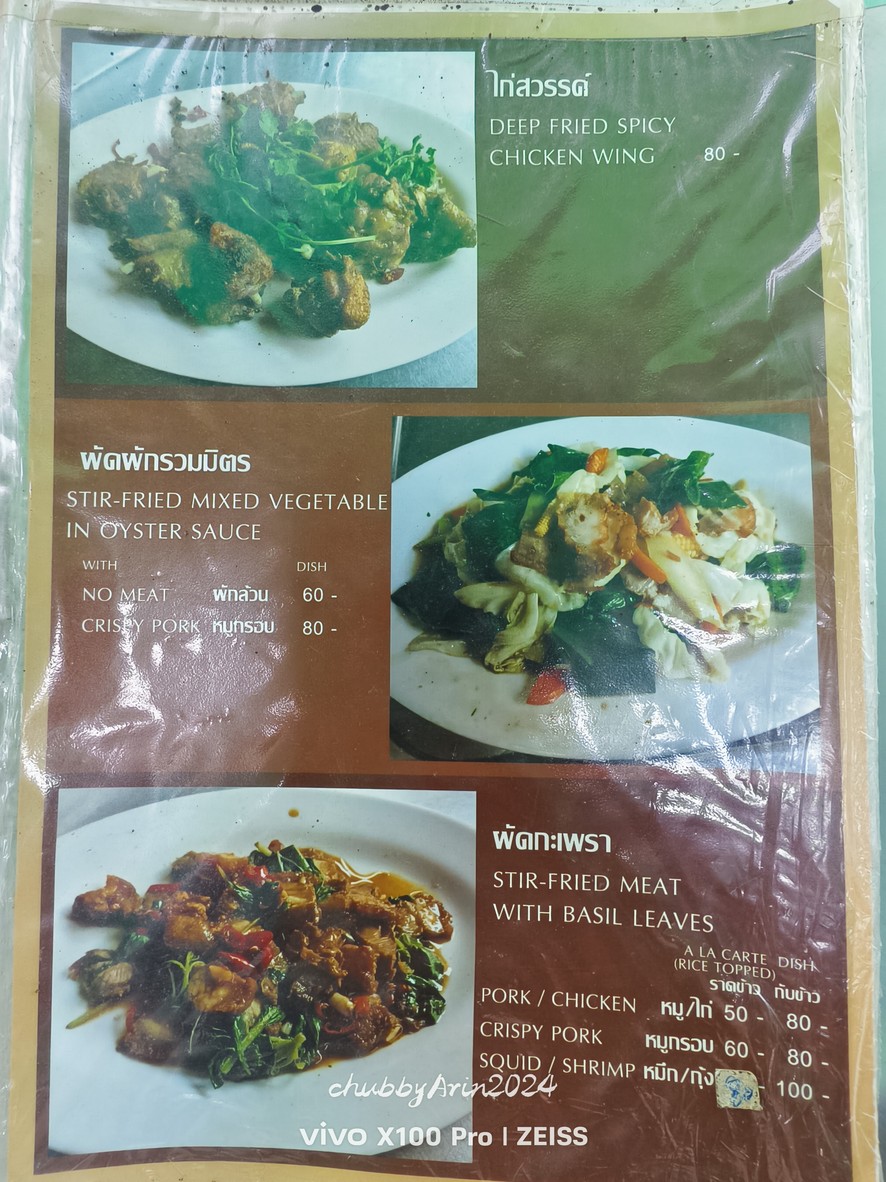 رستوران سيم هوك كاي سوان menu 1