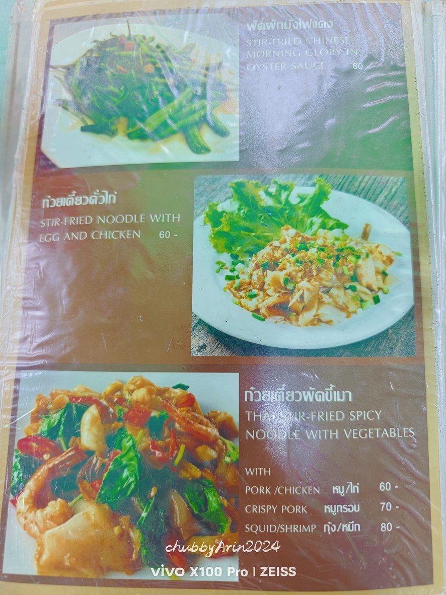 رستوران سيم هوك كاي سوان menu 2