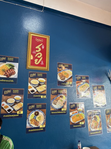 ฌอบ ข้าวมันไก่ บรรทัดทอง Chorb Chicken Rice