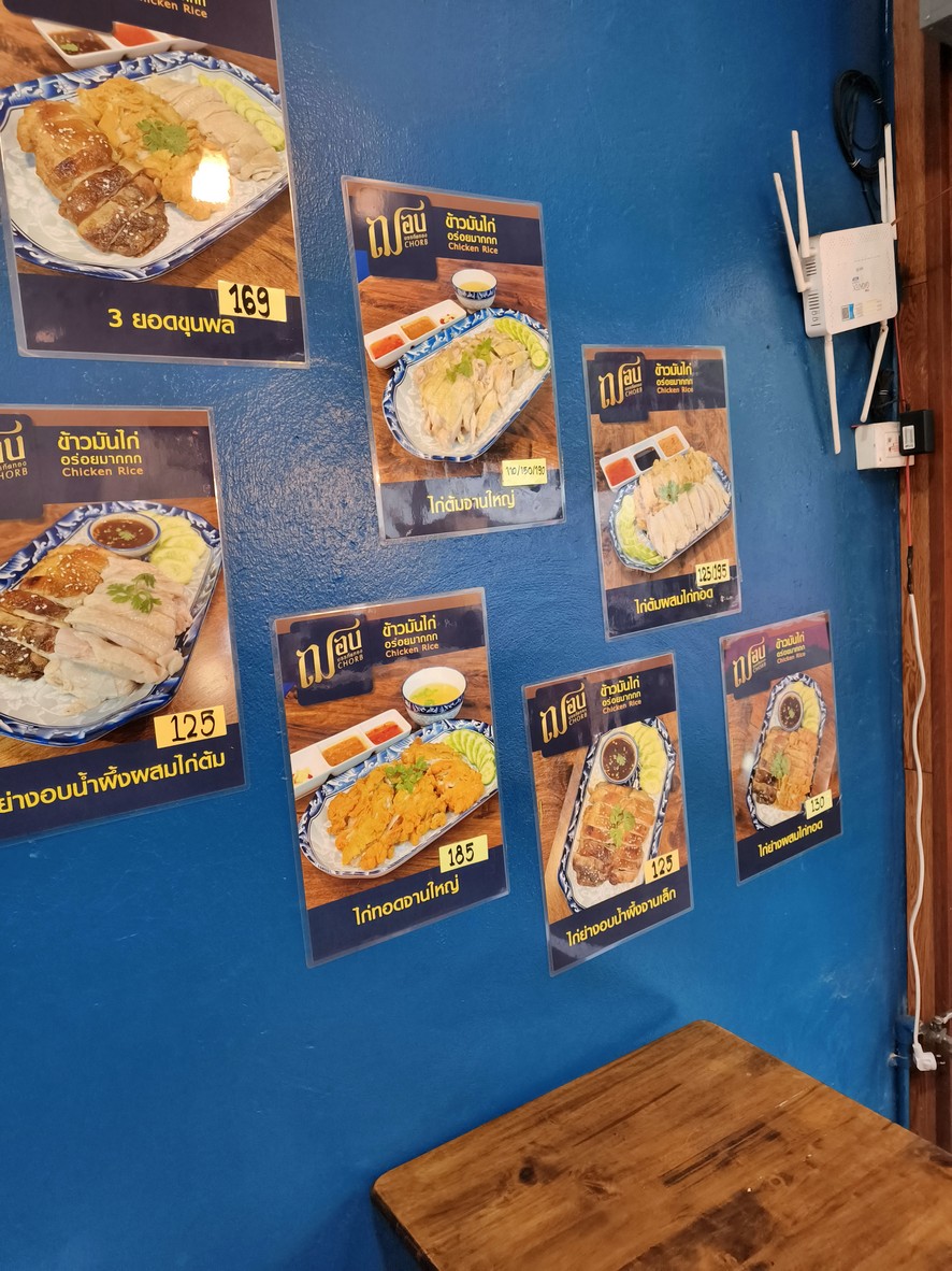ฌอบ ข้าวมันไก่ บรรทัดทอง Chorb Chicken Rice menu 4