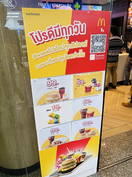 麦当劳 SCBX 公园分店