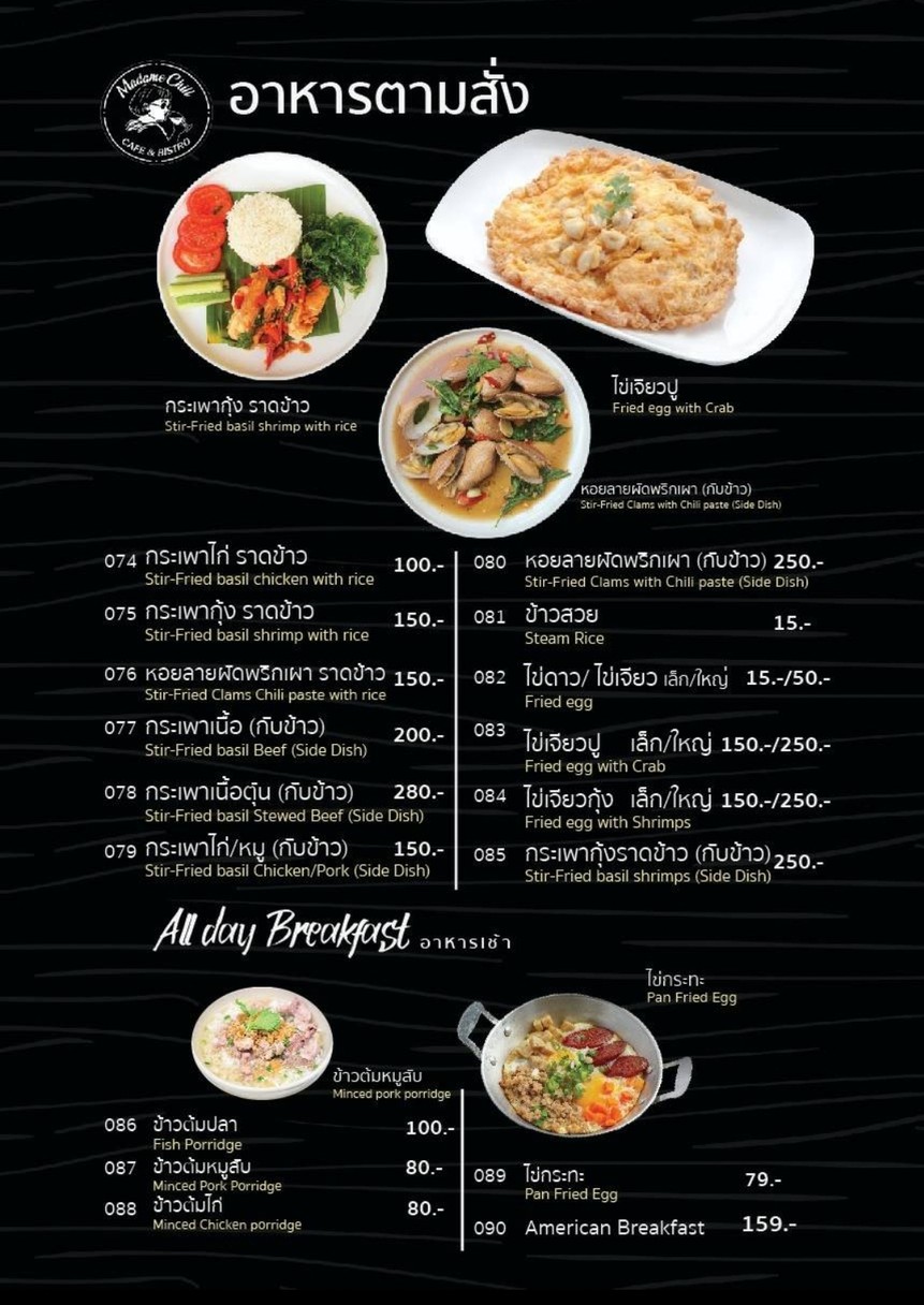 Madame Chill Cafe & Bistro menu 3