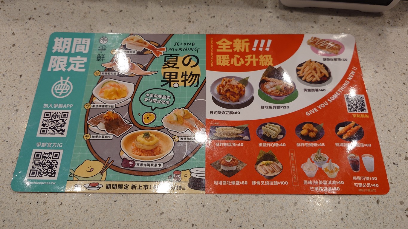 Zheng Xian Hui Zhuan Shou Si - Yi Tong Dian menu 1