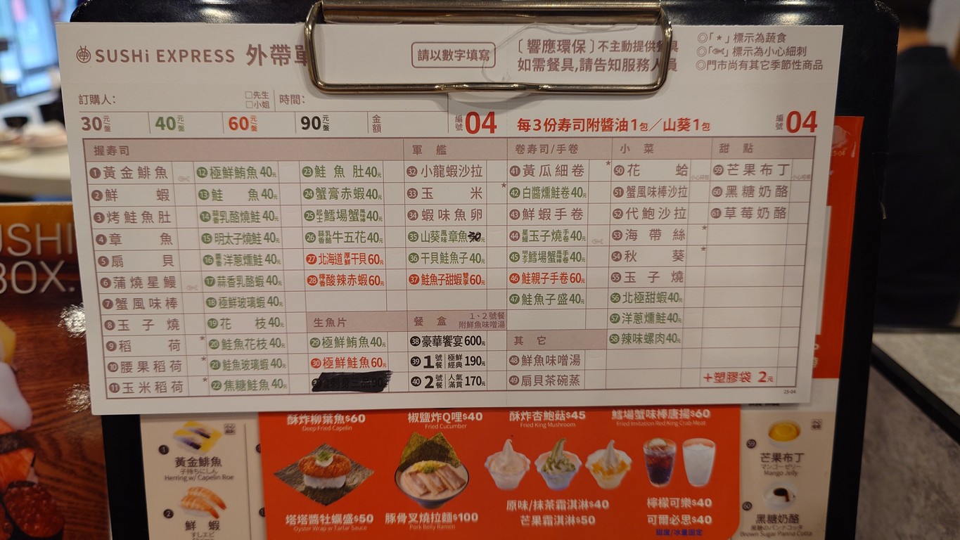 Zheng Xian Hui Zhuan Shou Si - Yi Tong Dian menu 2