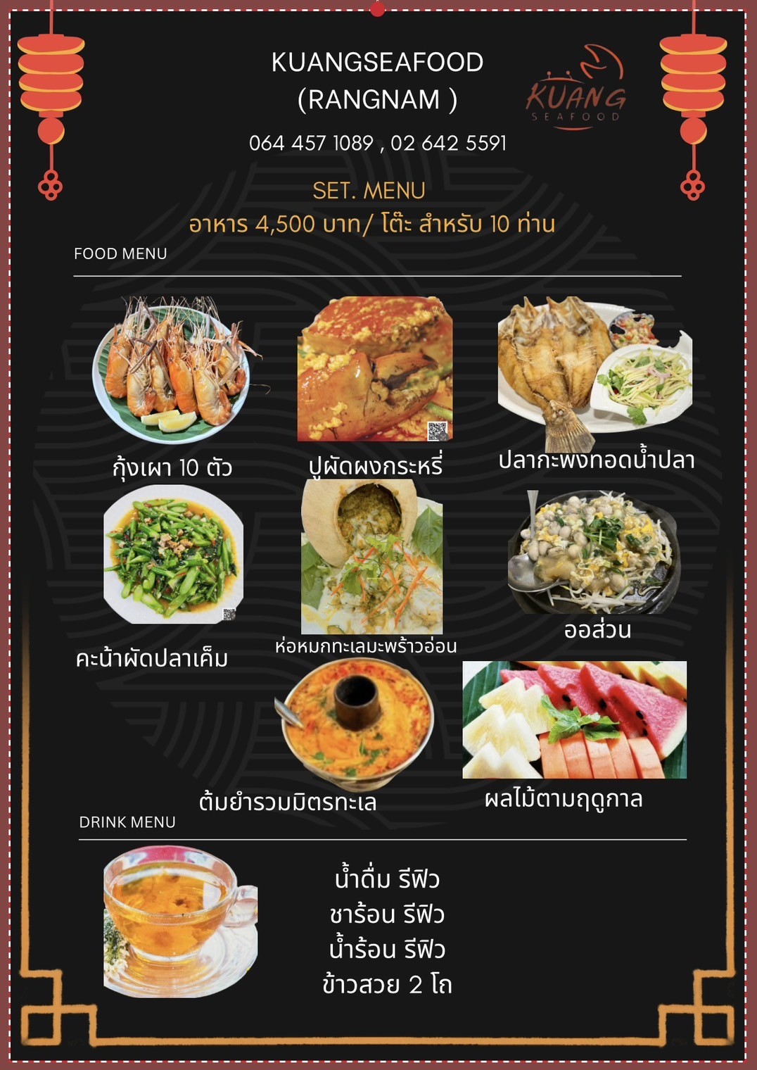 Menu image 6