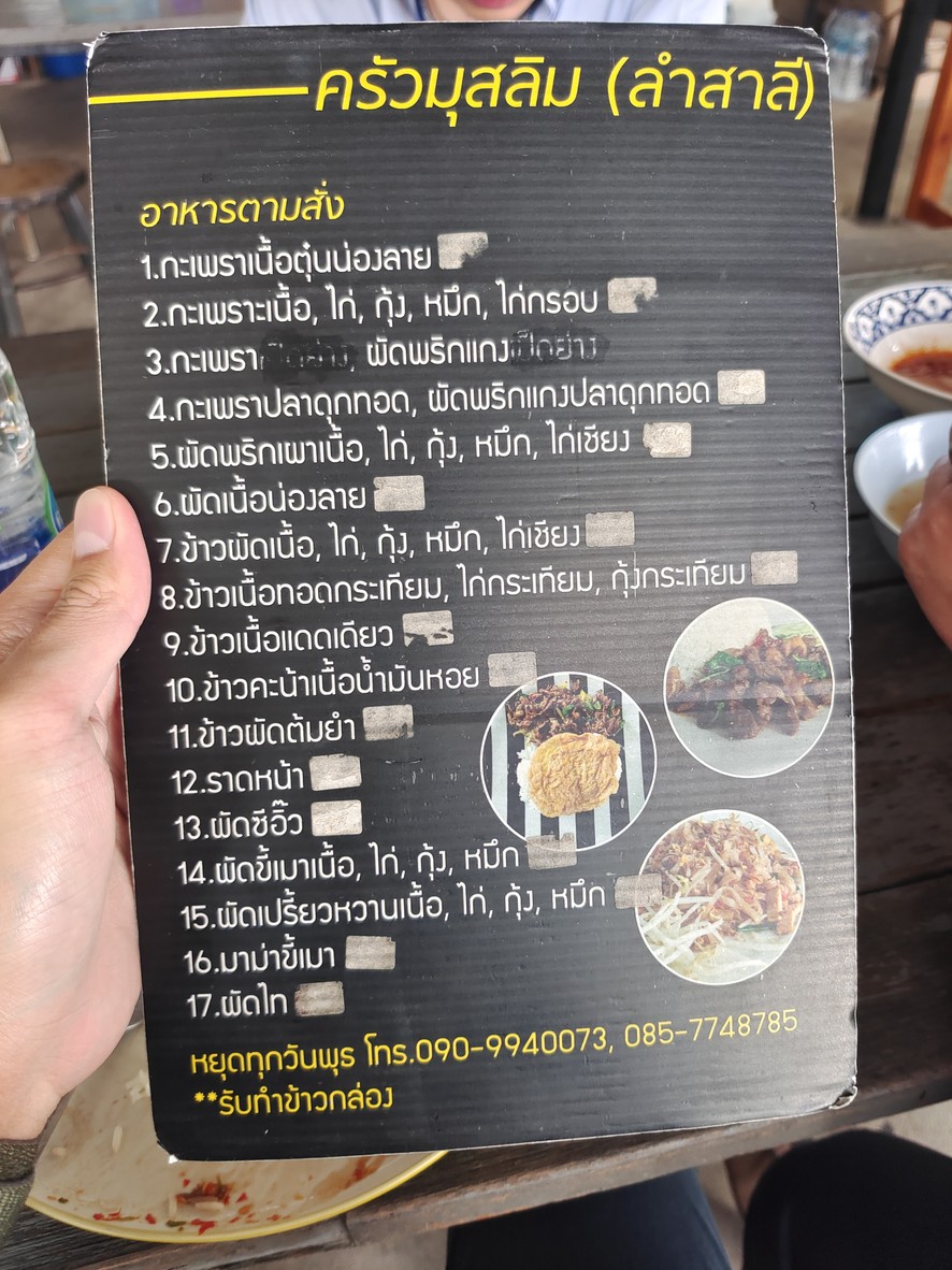 Muslim Kitchen Lamsalee (Halal) menu 1